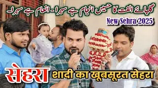 Mausam Baharon Ka Dilkash Nazaron ka||#sehra #shadi #wedding #shoaibofficial