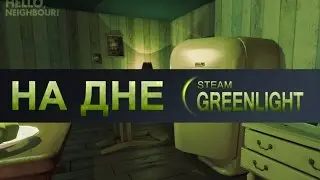 На дне Steam Greenlight. Выпуск №5