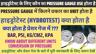 Hydrostatic Test Range in Hindi | हाइड्रोटेस्ट के लिए कौन सा गेज चाहिए देख लो Bar &raquo; Psi &raquo; Kg/cm&sup2;