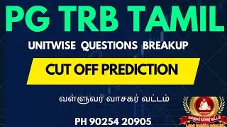 PG-TRB-TAMIL | EXPECTED CUTOFF| வள்ளுவர் வாசகர் வட்டம்|90254 20905