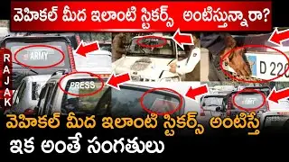 Can Stickers of Advocate Doctor Police be Legally Used on Vehicles?