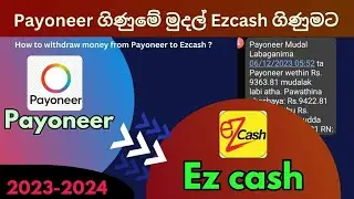 How to withdraw money from payoneer to Ez cash | payoneer to ezcash withdrawal sinhala, Ezcash