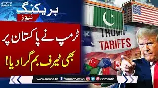 🔥 Trump Hits Pakistan with 19% Tariff &ndash; Economic Shock! 🇺🇸💥🇵🇰