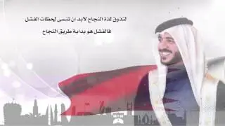[ Quote ] H.H.SH. Khalid bin Hamad AlKhalifa