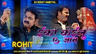 #ka​ kailu a jaan dj song | Pawan singh Holi sad song | sun pagal re | Hard jhan jhan bass Holi sad 