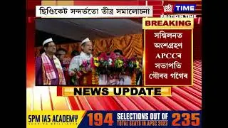 মুকালমুৱাত বৰক্ষেত্ৰী কংগ্ৰেছৰ বুথ আৰু BLA সন্মিলন।