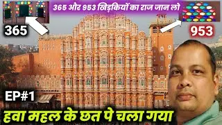 Hawa Mahal Jaipur | History of Hawa Mahal | Jaipur Tourist Places 2025 😍