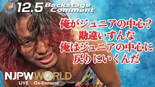 高橋 ヒロム「俺がジュニアの中心？勘違いすんな、俺はジュニアの中心に戻りにいくんだ」12.5 #njbosj Backstage comments: 6th match