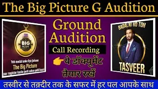 The Big Picture Ground Audition call recording I TBP Personal Interview Call I PerfecT SolutioN