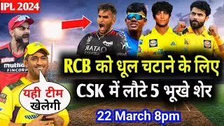 Csk vs Rcb 1st Match Confirm Playing 11 | Csk vs Rcb 1st Match Final Playing 11 | IPL 2024