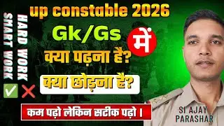 Up constable 2026.  gk/gs में कम पढ़ो लेकिन सटीक पढ़ो ।  #upconstable #upsi #motivation #foryou 