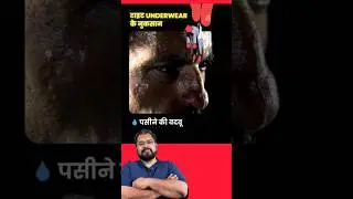 TIGHT UNDERWEAR के 5 नुकसान