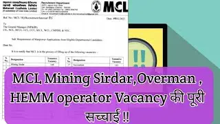MCL Mining Sirdar,Overman ,HEMM Operator etc Vacancy की पूरी सच्चाई ! !! Fake or Real ??
