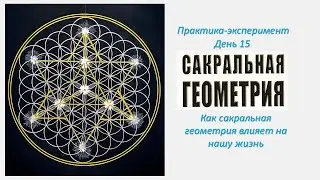 Практика-эксперимент 