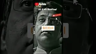 IIT seat कितनी है IIT DEIHI #short #status #trendingshorts #youtubeshorts #ytshort @IIT DEIHI
