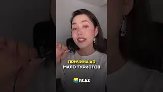 HT.KZ - ПРИЛОЖЕНИЕ №1 ПО ПОИСКУ ВЫГОДНЫХ ТУРОВ И ОТЕЛЕЙ В КАЗАХСТАНЕ ✈️