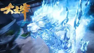 【The Great Ruler】EP43Mu Chen shows his god-level skills in his first battle