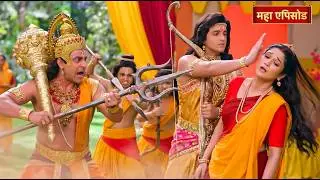 महाएपिसोडमें _कोनसी गलती पर  प्रभु श्री राम और हनुमान टूट पड़े सीता माता पर देने के लिए सजा ||
