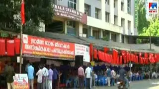 കേരള ഗ്രാമീണബാങ്കില്&zwj; എംപ്ലോയീസ് യൂണിയന്റെ സമരം രണ്ടാംദിവസത്തിലേക്ക്|Kerala Grameen bank strike