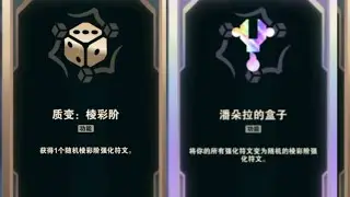 质变+潘多拉 既然当赌狗 那就贯彻到底！