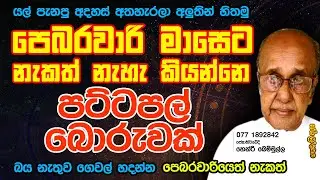 #thevani asa #nekath #henry bemmulla