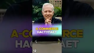 Новая экономика ИИ #ритейл #бизнес #ии