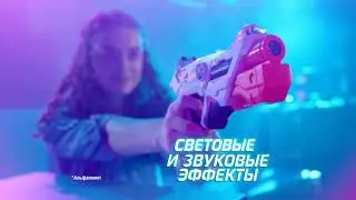 HASBRO NERF LaserOps 020 Trim