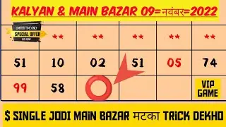 kalyan matk&agrave; 09~11~2022 single jodi Afterpass payment
