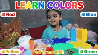 colour name for kids|| क्रिस्टल के खेलने और पढ़ने वाले चीजो से बताया रंगो के नाम 🤩🟣🟦🔻