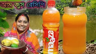 দোকানের স্বাদে বাড়িতে বানিয়ে ফেলুন ম্যাংগো জুস।MANGO JUICE RECIPE /Lassi recipe /Mango Frooti