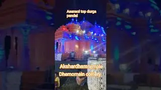 Ailo uma bari# Yt shorts # viral pandal# top most pandal asansol