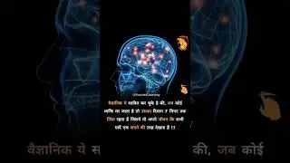 brain magic fact|| #shorts #viral #trending #facts