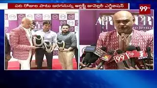 Rtc Fashion Jewellery Exhibition In Malabar Gold Showroom Somajiguda | 99Tv Telugu