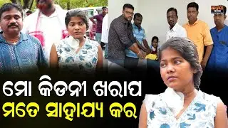 ଜୀବନ ସଂଘର୍ଷ ରେ ମଞ୍ଜୁଶ୍ରୀ । #jatraactor #jatrasinger #manjushree #jatrasingermanjushree #jatraactor
