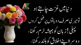 The Secret of Gaining Respect in Life | Islamic Urdu Story