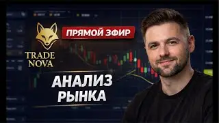 Пятница.  Начинаем торговый год! #trader #trading #livetrading #трейдинг #forex #btc #bitcoin