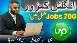 English Kamzor &mdash; Hosla Strong! | How I Completed 700 Jobs on Upwork