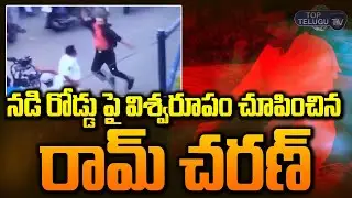 ram charan new look goes viral | #RC15 | Top Telugu TV