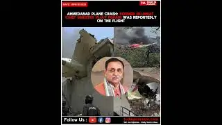 AHMEDABAD PLANE CRASH: FORMER GUJARAT CHIEF MINISTER VIJAY RUPANI WAS REPORTEDLY ON THE FLIGHT