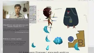 Anime Studio Pro 9 - 12 (Moho Pro) - Разработка: 