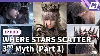 【JP DUB】 Xavier: Where Stars Scatter | Limited Myth Story (Episode 1-4) | Love and Deepspace
