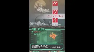 Ketsui: Death Label. [Nintendo DS - Arika, Cave]. (2008). Full Playthrough. 60Fps.
