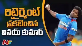 Vinay Kumar Announces Retirement | NTV Sports