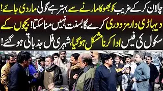 Mazdori Karay Ga Ya Basant Manaiye? Awam Full Jazbati Ho Gai | Daikhna Paray Ga | 30 January 2026