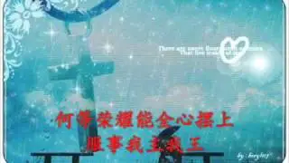 我永遠的救主 God of my Forever @ 城市之光/ CHC城市豐收教會