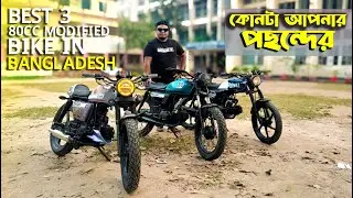 BEST 3 MODIFIED 80CC BIKE IN BANGLADESH 2026 @BikeParlour
