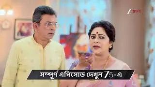 Kusum | Ep - 244 | Preview | Feb 02 2026 | Zee Bangla