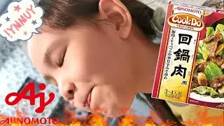 COOKDO AJINOMOTO MEME  #ajinomoto #eating #food #cooking #memes #ads