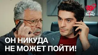 Хасмет и Мурат спорили из-за Хаят! | Любовь не понимает слов