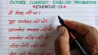 oxford current english translation exercise 13 | use of was and were